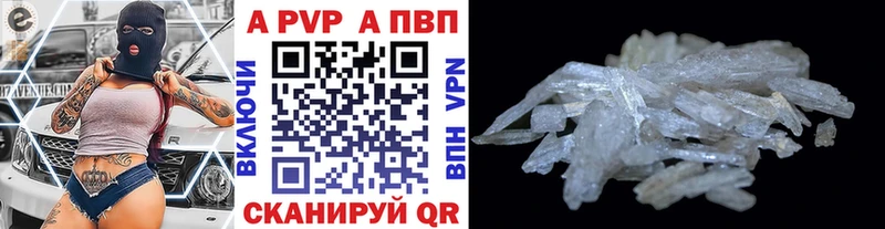 Купить закладки  Тбилисская  Альфа ПВП СК 