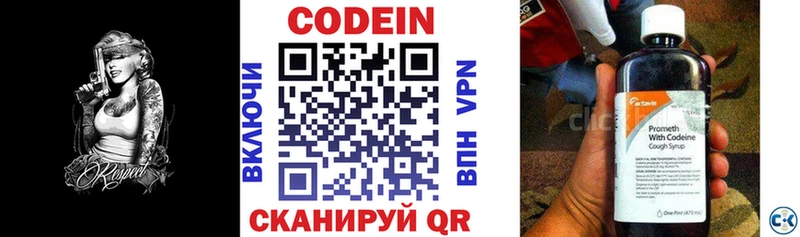 Codein Purple Drank  Купить закладки  Тбилисская