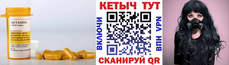 Купить закладки  Тбилисская  Кетамин VHQ