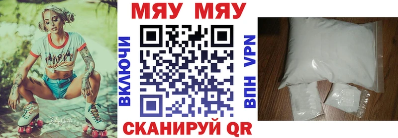 Мефедрон кристаллы Тбилисская