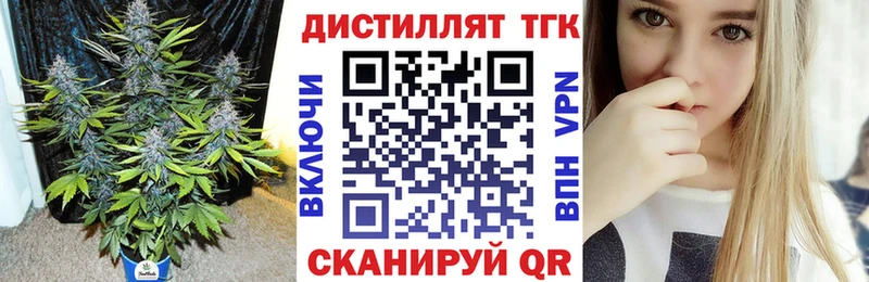 ТГК жижа  Купить закладки  Тбилисская 